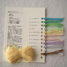 画像をギャラリービューアに読み込む, Babyコットン【サンプルセット】