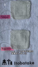 ギャラリービューアスフレコットン【新発売記念パック】50g×11本に読み込んでビデオを見る
